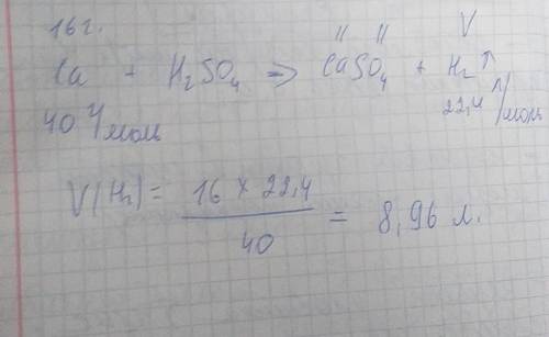 Який об'єм водню виділиться при взаємодії кальцію масою 16г з сульфатною кислотою?