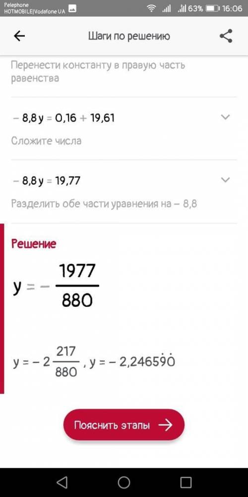 решить: 1. Раскройте скобки и найдите значение выражения: а) -0,56 + (3,8 - 2,44); б) -3,24 -(-4,76