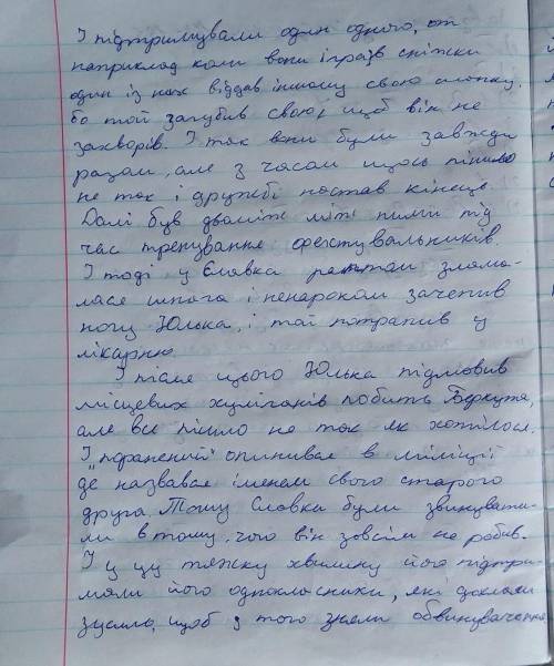 Написати твір роздум на тему без дружби життя не повноцінне за повістю Н. Бічуї Шпага Славка Беркута