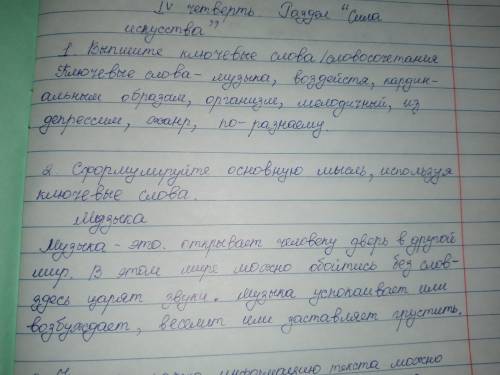 русский язык если не можете знать ответ проигнорьте друзья.Только 4 задания и всё. Если знаете ответ