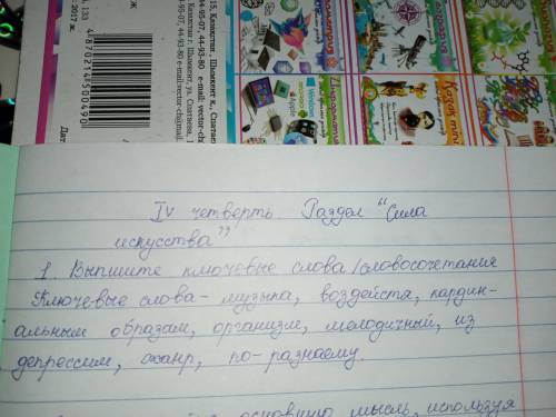 русский язык если не можете знать ответ проигнорьте друзья.Только 4 задания и всё. Если знаете ответ