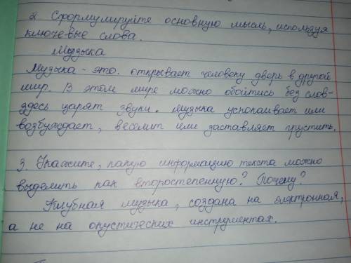 русский язык если не можете знать ответ проигнорьте друзья.Только 4 задания и всё. Если знаете ответ