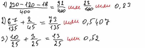 230 120 18 - - = 400 400 400 67 65 59 + ( - ) = 135 135 135 10 6 3 + ( - ) = 25 25 25