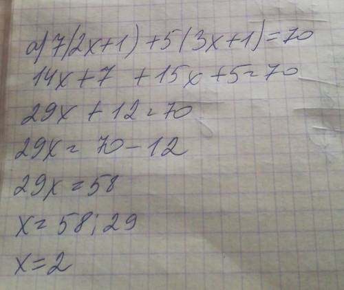 Решите уравнение:А) 7(2х+1)+5(3х+1)=70Б)1,6(5х-1)=1,8х-4,7​