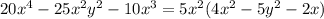 20x^4-25x^2y^2-10x^3=5x^2(4x^2-5y^2-2x)