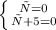 \left \{ {{х=0} \atop {х+5=0}} \right.