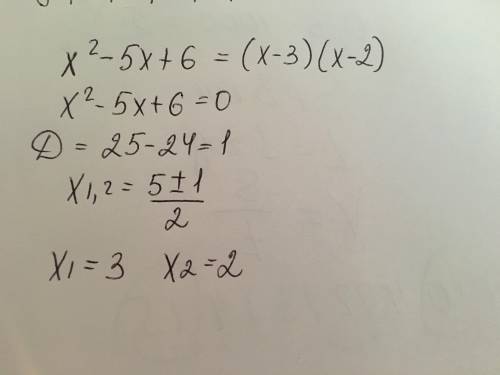 Розклади на множники квадратний тричлен x2−5x+6