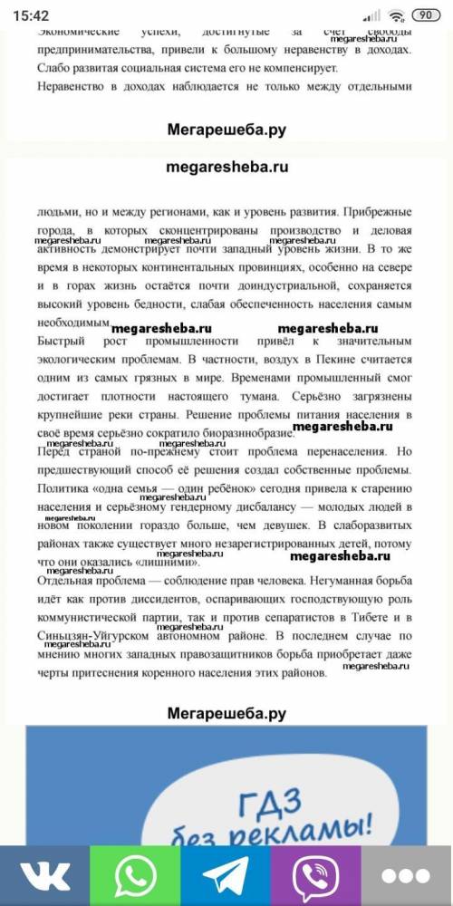 1 Сравните план «четырех модернизаций» с политикой «большого скачка». В чем заключалось их принципиа