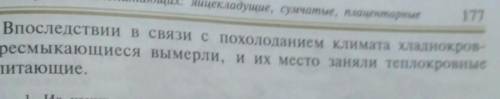 Какие виды ныне живущих животных доказывают, что млекопитающие произошли от пресмыкающихся?