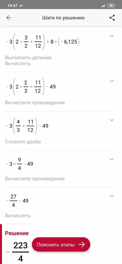 -3*(2/3с-1 1/6d)+8*(2,5d-5,25c), якщо с=0,5, d=-2 народ зделайте кр горит