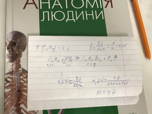 При взаимодействии С2Н4 объёмом 5,6 литров н.у и борной воды получили С2Н4Вr2 массой