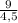 \frac{9}{4,5}