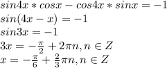 sin4x*cosx - cos4x*sinx=-1\\sin(4x-x)=-1\\sin3x=-1\\3x = -\frac{\pi}{2} + 2\pi n, n \in Z\\x = -\frac{\pi}{6} + \frac{2}{3} \pi n, n \in Z