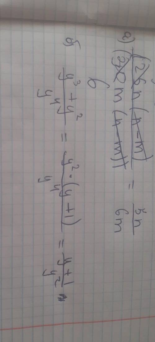 Сократить дробь: а) (25n (n-m))/(30m (n-m)) ; б) (у^3+y^2)/у^4 .