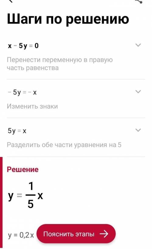 решить уравнение 2х+3y=1 x-5y=0