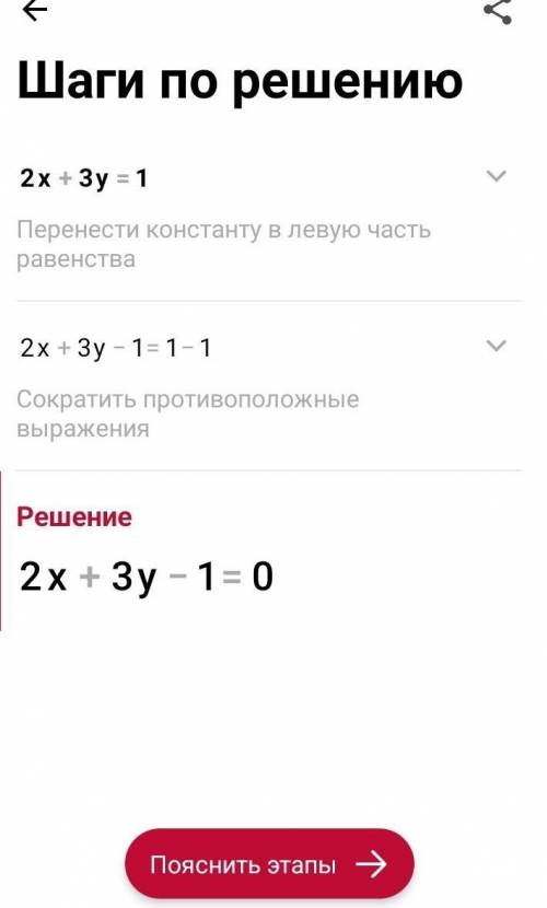 решить уравнение 2х+3y=1 x-5y=0