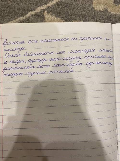 А.Алтай Прописка әңгімесіндегі мәселені анықтап, ПОПС формуласын толтыр.​