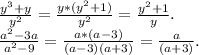 \frac{y^{3}+y }{y^{2} } =\frac{y*(y^{2}+1) }{y^{2} }=\frac{y^{2} +1}{y} .\\ \frac{a^{2}-3a }{a^{2} -9} =\frac{a*(a-3)}{(a-3)(a+3)}=\frac{a}{(a+3)} .