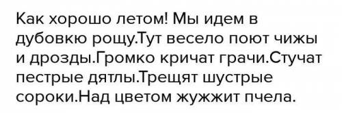 Письмо3. Рассмотри картинку. Составь одно предложение,используя слова-описания4.Спиши, вставляя проп