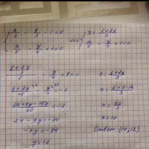 Решите системы уравнений подстановки х/2-у/3-1=0 х/5-у/4+1=0