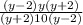 \frac{(y-2)y(y+2)}{(y+2)10(y-2)}