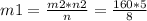 m1 = \frac{m2*n2}{n} = \frac{160*5}{8}