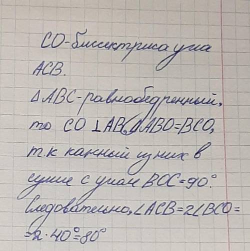 1 вариант1. Две прямые касаются окружности с центром О в точкахА и В и пересекаются в точке с. Найди