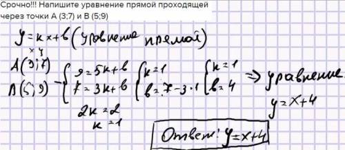 Напишите уравнение прямой проходящейчерез точки А (3;7) и B (5;9)​