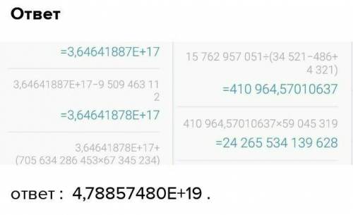 175673*89465+46372106:(34521-486+4321)*59045319:53758903*807843245631-9509463112+(705634286453*67345