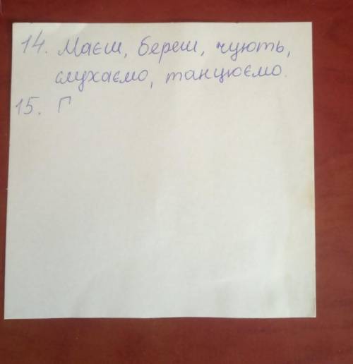 7. Запишіть речення, у якому вжито дієслова минулого часу. А) Чую, земле, твоє дихання, розумію твій