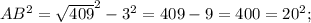 AB^{2} =\sqrt{409}^{2} - 3^{2} = 409 - 9 = 400 = 20^{2} ;