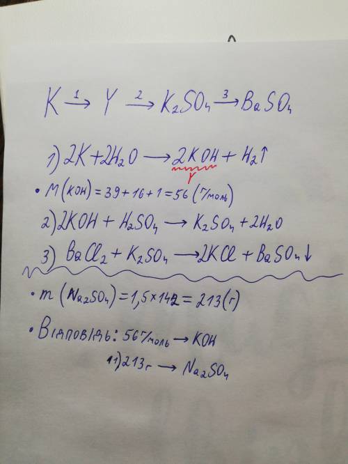 10. Складіть рівняння реакцій, за до яких можна здійснити такі перетворення: К → Y→ K 2 SО 4 → BaSО