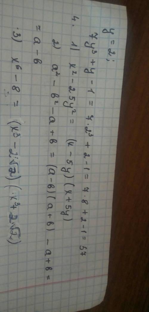 Контрольная работа 1.Преобразуйте в многочлен 1)(5-в)*(5+в)-2в*(в-3)= 2)-5у*(у+3)+(у-4)^2= 2.Разло