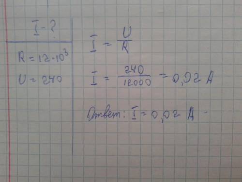 Який струм проходить через резистор опором 12000 ом якщо на його кінці напруга 240 вольт