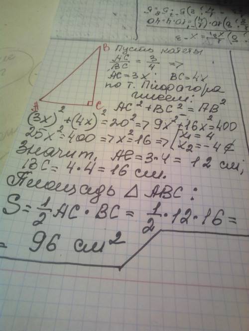 Катети прямокутного трикутника відносяться як 3:4,а гіпотенуза дорівнює 20 см . Знайдіть площу трикк
