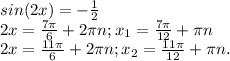 sin(2x)=-\frac{1}{2}\\2x=\frac{7\pi }{6} +2\pi n;x_{1} =\frac{7\pi }{12} +\pi n\\2x=\frac{11\pi }{6} +2\pi n;x_{2} =\frac{11\pi }{12}+\pi n.