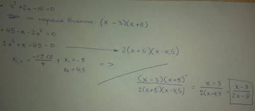 Скоротить дриб х2+2х-15/45-х-2х2