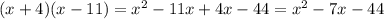 (x+4)(x-11)=x^{2} -11x+4x-44=x^{2} -7x-44