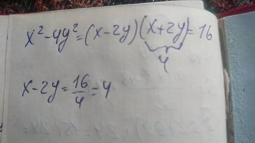 X^2-4y^2=16 и x+2y=4,то x-2y=?(формула сокращённого умножения)​