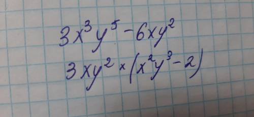 Подайте у вигляді добутку многочлен 3х3у5-6ху2 якщо х у третьому у в п'ятому ступені