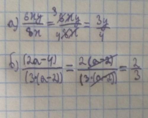 Сократить дробь: а) 6ху/8х ; б) (2a-4)/(3•(a-2))