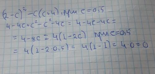 У выражение (2-c)²-c(c+4) найдите его при c=0,5 . в ответ запишите полученное число​