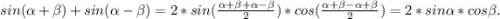 sin(\alpha +\beta )+sin(\alpha -\beta )=2*sin(\frac{\alpha+\beta +\alpha -\beta }{2} )*cos(\frac{\alpha+\beta -\alpha +\beta }{2} )=2*sin\alpha *cos\beta .