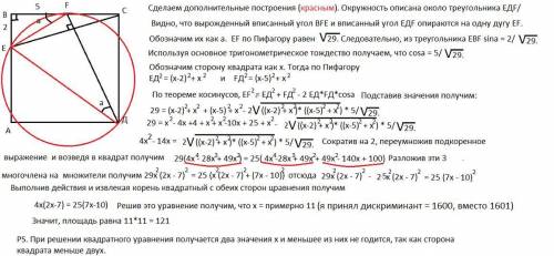 В квадрате ABCD на сторонах AB и BC отметили точки E и F соответственно так, что BE=2, BF=5. Оказало