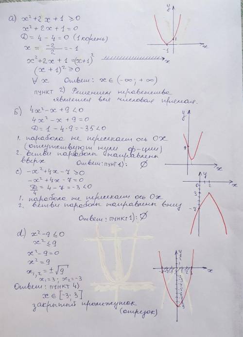 Решите очень надо,у меня сор​