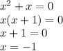 x^{2} +x=0\\x(x+1)=0\\x+1=0\\x=-1