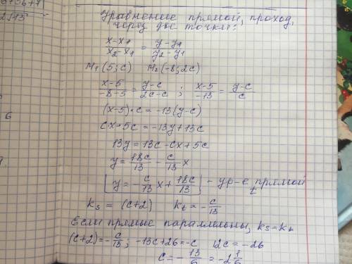 168.Наклон прямой равен + 2. Прямая проходит через точки (5; ) и (-8; 2). Определите значение коэффи