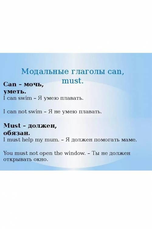 Модальные глаголы cant / must