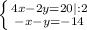 \left \{ {4x-2y=20|:2}} \atop {-x-y=-14}} }\right.