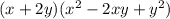 (x + 2y)( {x}^{2} - 2xy + {y}^{2})